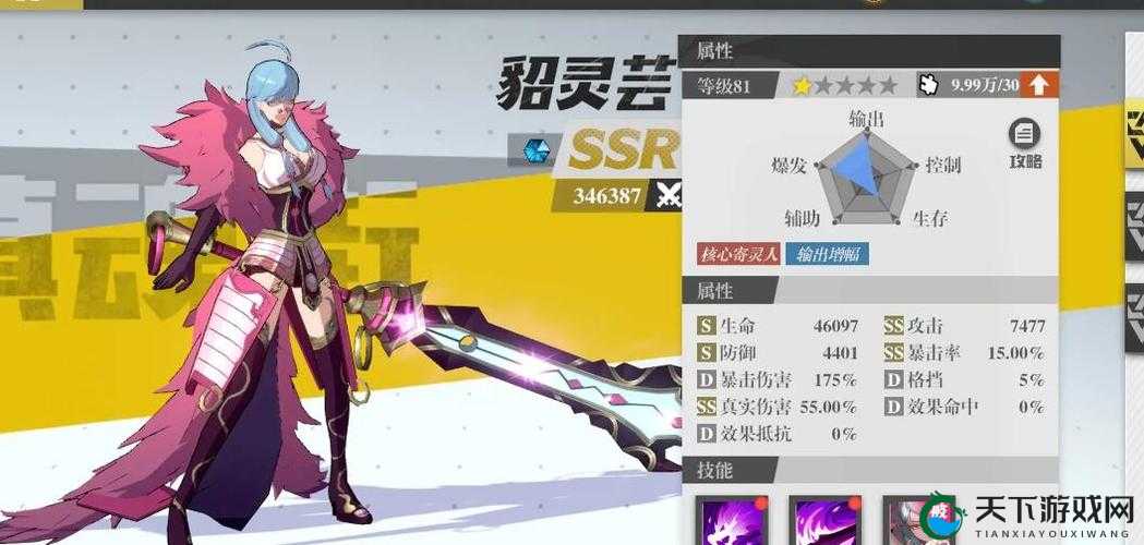 镇魂街天生为王貂灵芸魂珠搭配攻略！爆哭推荐这套装配太强了！