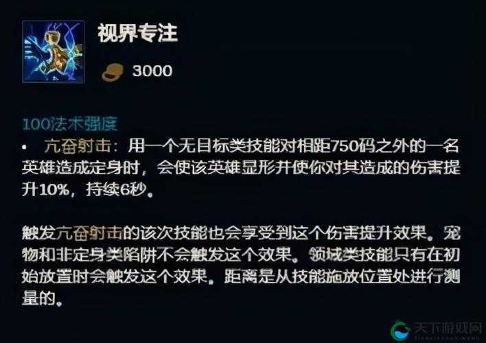 英雄联盟手游视界专注居然这么用！90%玩家亏大了！