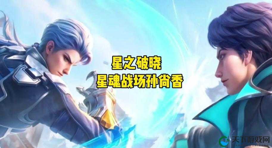 星之破晓孙尚香技能连招暴击流！时之追寻一招秒全场