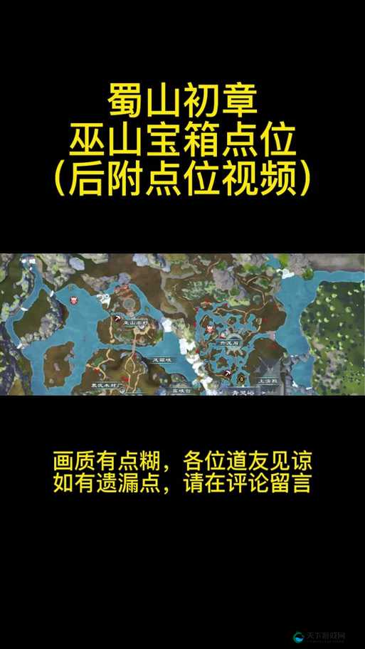 蜀山初章旁门加点神技！零氪党逆袭必看的隐藏技巧