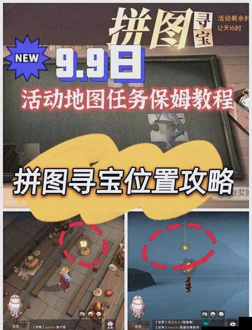 哈利波特魔法觉醒雪白楼房拼图收集必看！手残党也能秒通关的隐藏路线