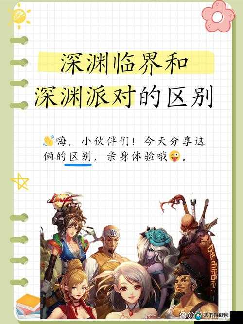 深渊地平线探索模式大揭秘！普通vs超级区别的90%人都不知道的宝藏攻略