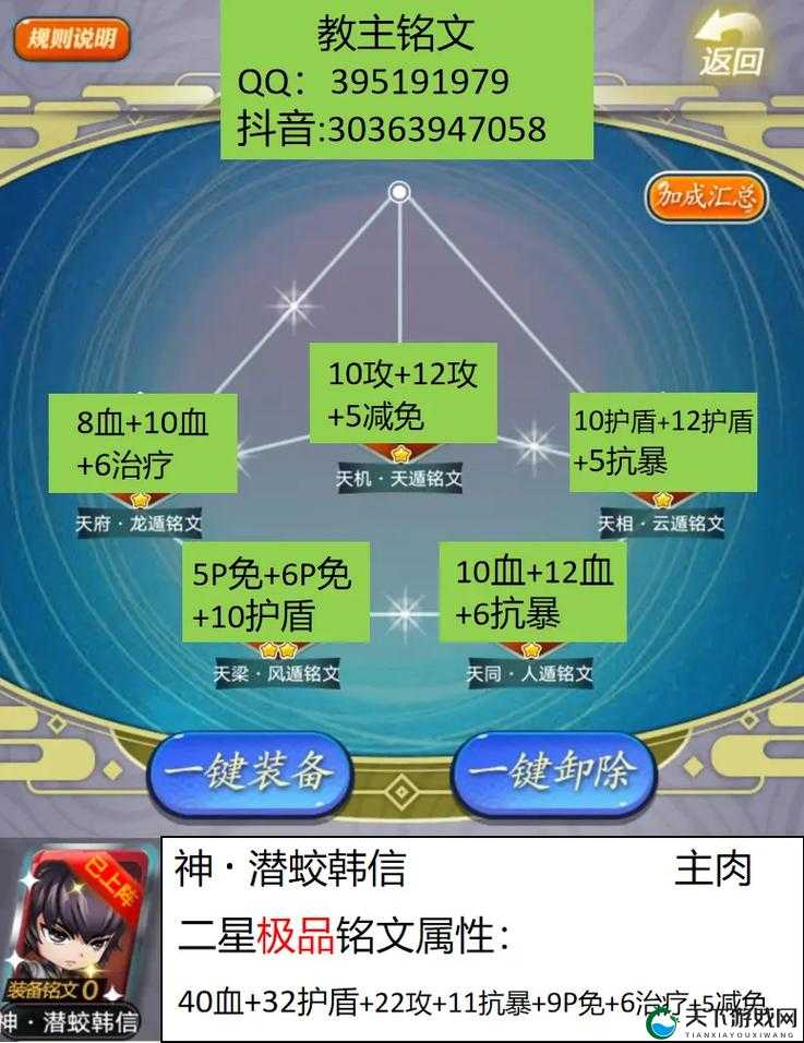 秦时明月世界道家铭文选择教学！新手必看！血泪总结选对铭文战力翻倍