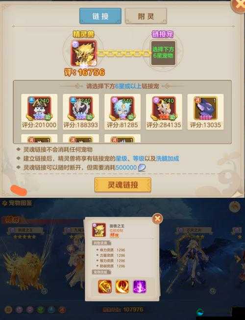 云上城之歌全宠物属性图鉴！爆肝整理神级攻略，秒变大佬就靠它！