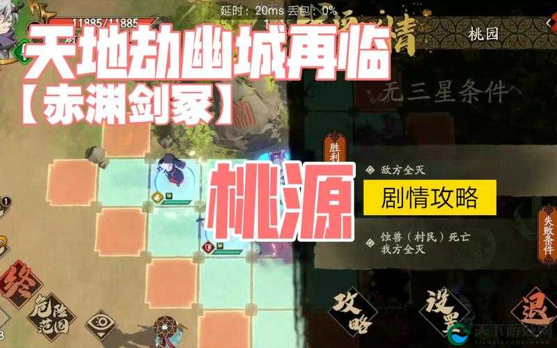 天地劫赤渊剑冢活动通关秘籍！手残党也能轻松拿全奖励！