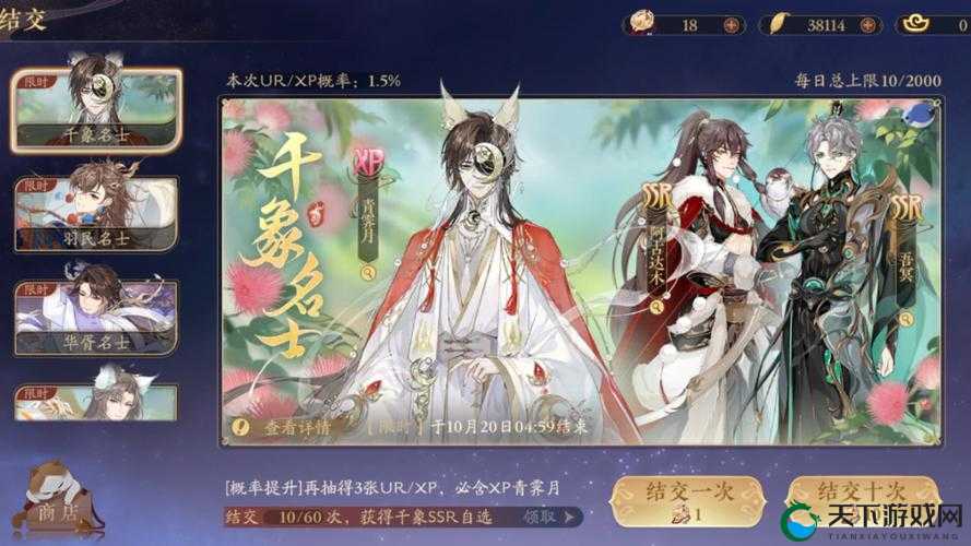 抽卡实测花亦山心之月保底概率全解析！爆肝整理冲分必看攻略