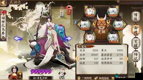 阴阳师绘世花鸟卷御魂搭配推荐｜3套神级搭配秒懂输出精髓