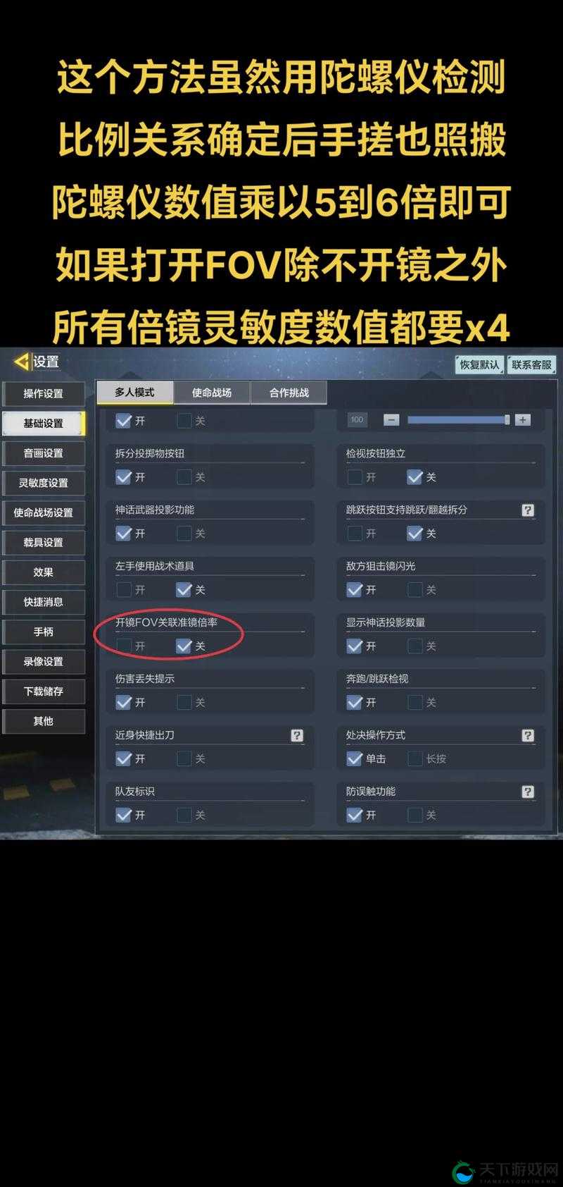 火了！手把手教学使命召唤手游猎人笔记解锁攻略_这招让效率翻倍！