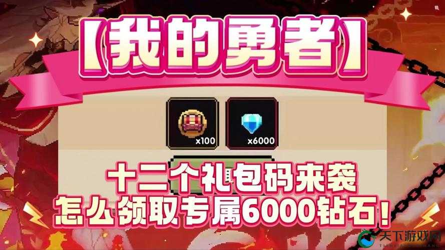 速领勇者阿蕾德新区邀请码大全！零门槛注册攻略，助你抢先入驻绝美奇幻世界