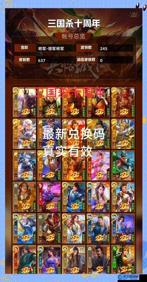 2021必存！荣耀新三国最新口令兑换码合集，手慢无！