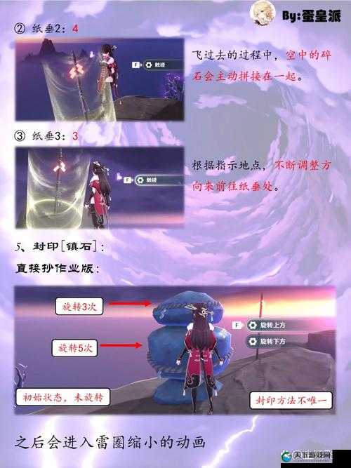 原神清籁逐雷记其三解谜必看！零失误通关攻略+隐藏成就解锁