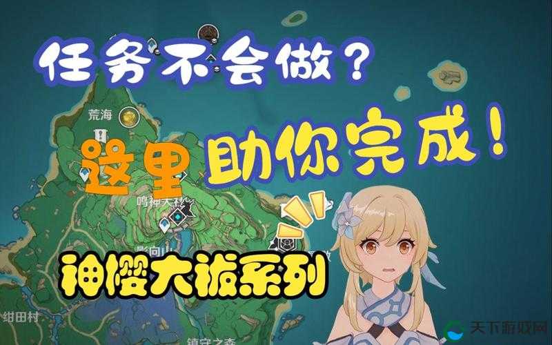 原神神樱大祓必看！深林狸囃子隐藏奖励全解锁攻略