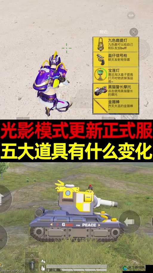 和平精英九色鹿提灯怎么拿？手把手教你3天速通绝美皮肤！