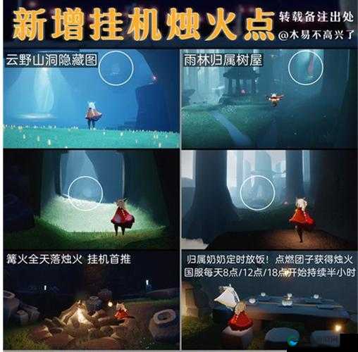 光遇万圣节挂机烛火上限一览！这招多攒100根烛火太绝了！你还在踩坑？