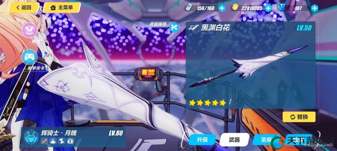 崩坏3黑渊白花上线时间曝光！独家攻略教你抢先入手
