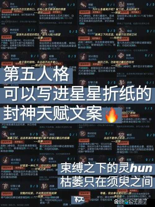 命运因子猎手天赋强度逆天！这5个天赋直接封神必看攻略