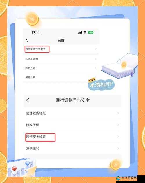 深空之眼手机号换绑流程攻略！手残党也能3分钟搞定，超详细教程来了
