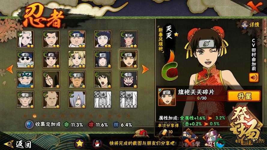 火影忍者手游爆肝实测！天天忍界大战技能强度全解析