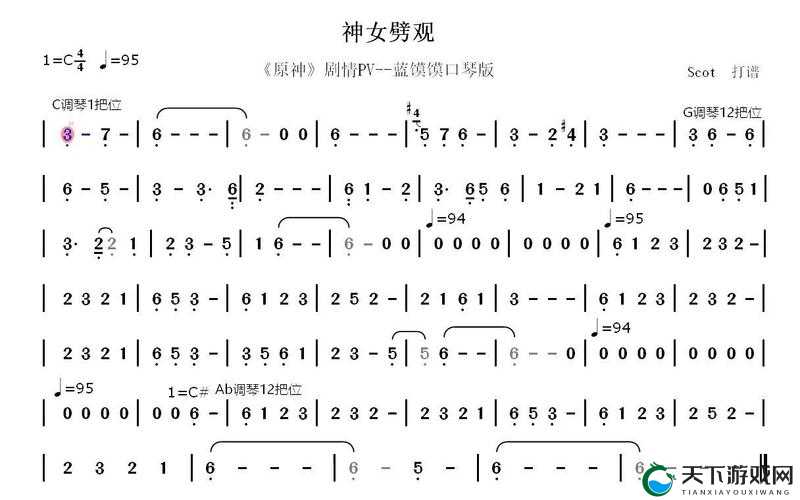 速存！原神神女劈观简谱全公开，手残党也能秒会！
