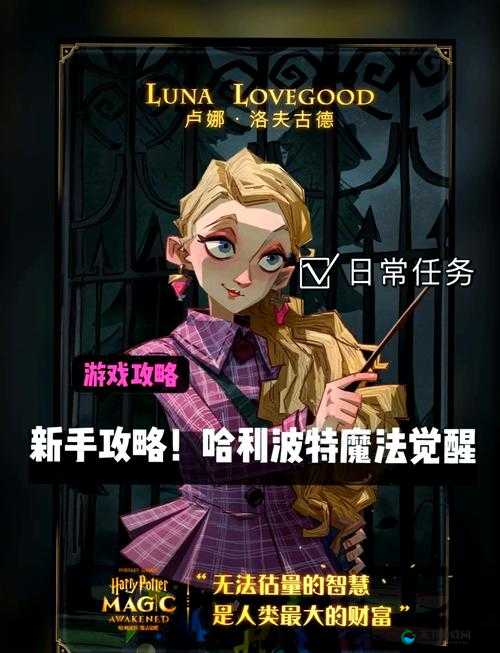 手残党必看！哈利波特魔法觉醒退款全流程保姆级教程