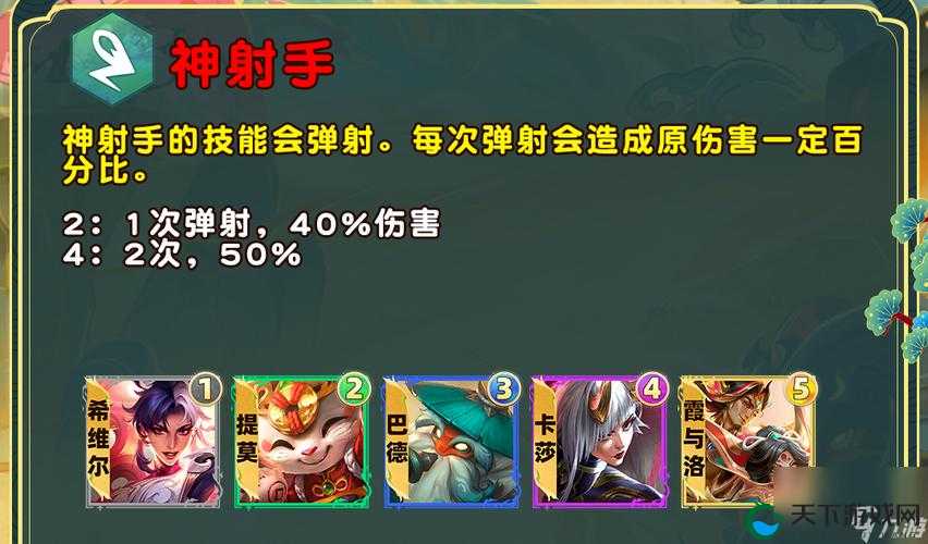 S7迅捷射手羁绊效果炸裂！暴击流上分秘籍公开