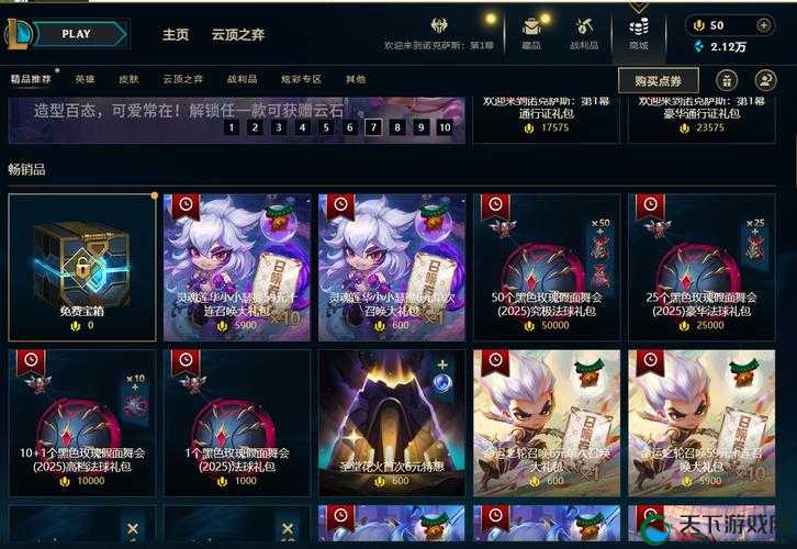 英雄联盟日月之蚀魔法引擎攻略！手把手教你解锁全里程碑附隐藏奖励