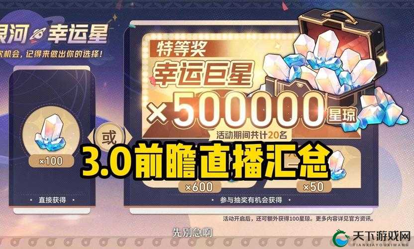 原神24直播倒计时！抢先解锁3大爆料，错过血亏！