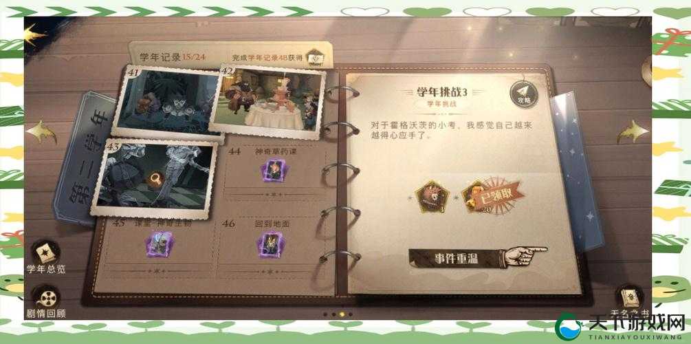 哈利波特魔法觉醒学年记录56答案全公开！速领高分攻略