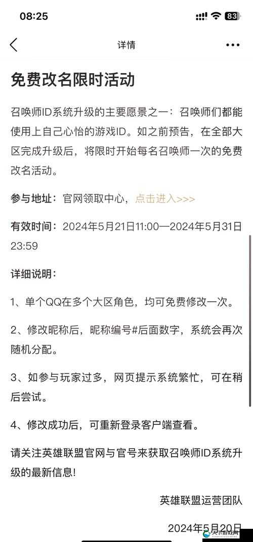 限时免费改名卡到手软！英雄联盟改名活动全攻略