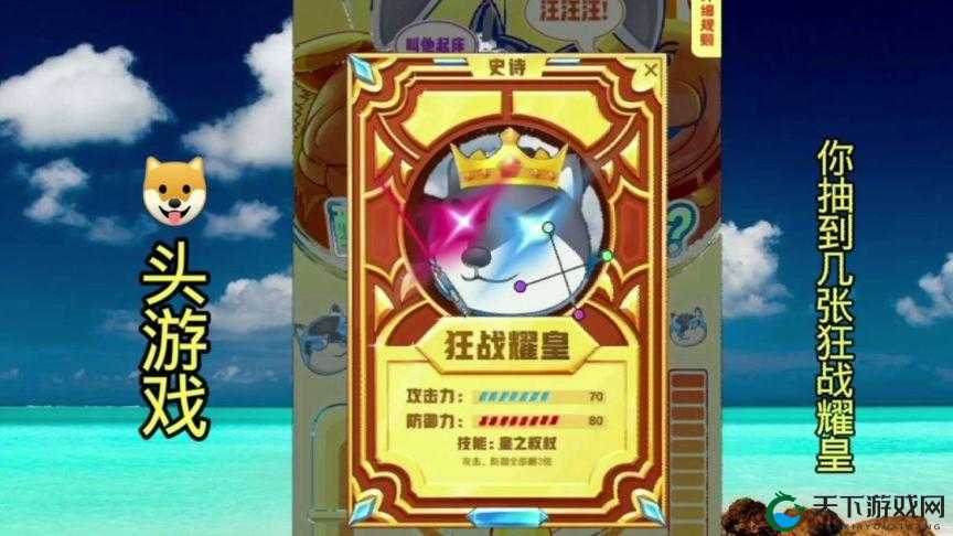 绝了！狗头大作战狂战耀皇狗头5大神级获取技巧公开