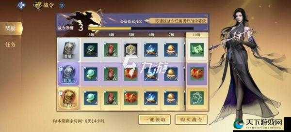 剑侠世界3战令系统奖励全解析！这波不肝血亏，看完秒懂兑换优先级