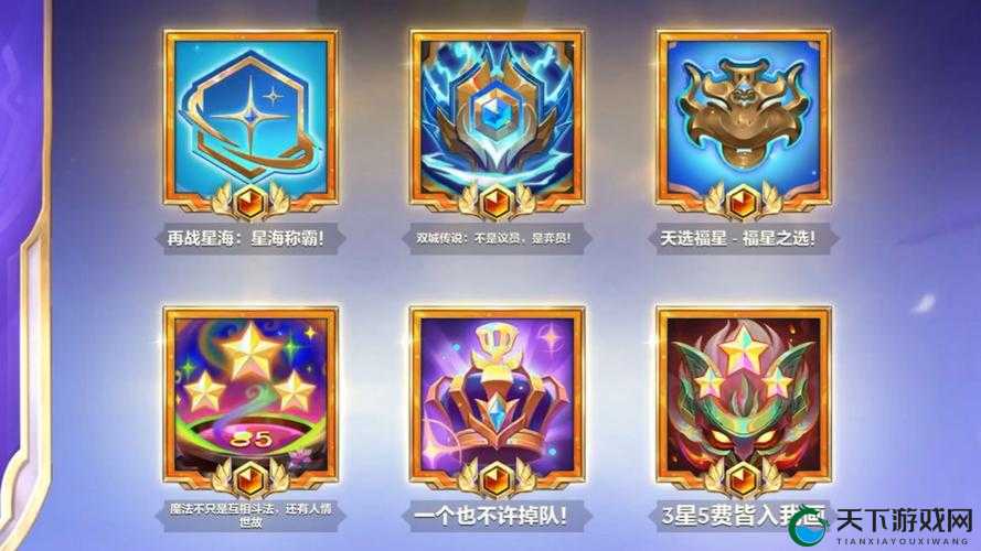 金铲铲之战英雄徽章升星条件大揭秘！这些隐藏技巧90%玩家都不知道！