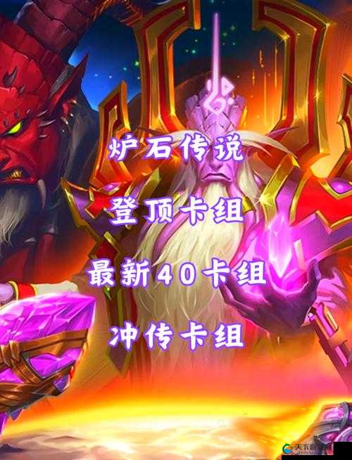 炉石传说新线索法杖预测爆火！这套路必抽成上分神器