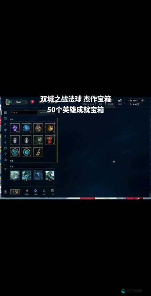 英雄联盟杰作宝箱奖励全攻略！这些皮肤拿到不亏，错过等一年