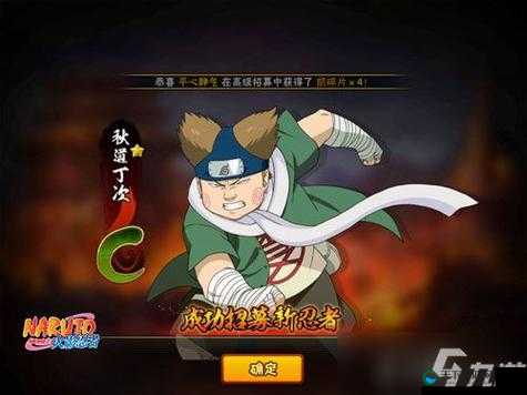 火影忍者手游新春限定！秋道丁次超炸技能全解析，必看！