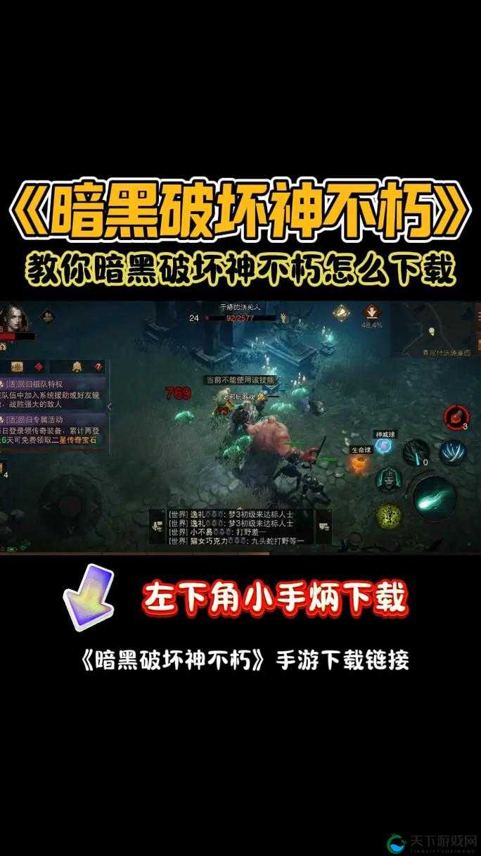 手把手教你激活暗黑破坏神不朽账号！5步搞定无需挠头~