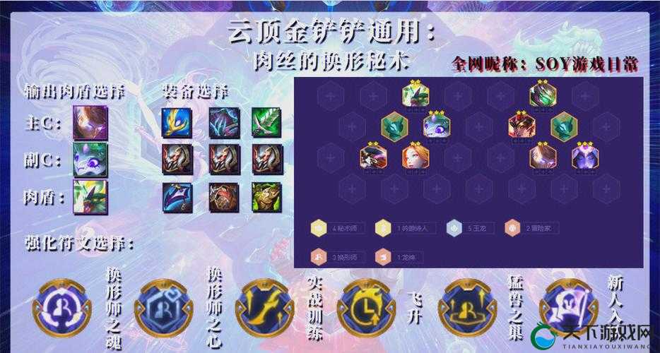 云顶S65变异螳螂出装神技！天龙变色阵容一秒翻盘必看攻略
