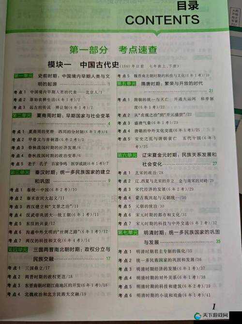 绝密！灵感结课考试满分答案速查手册必备